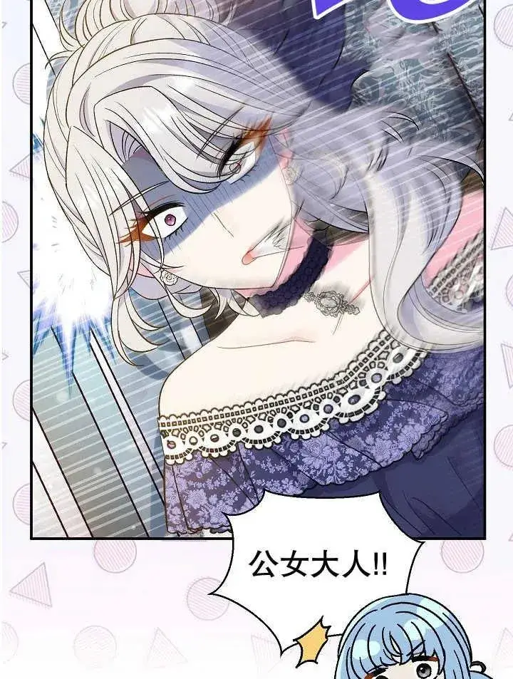 漫画《恶女的相亲对象太完美了》第30话第10张图