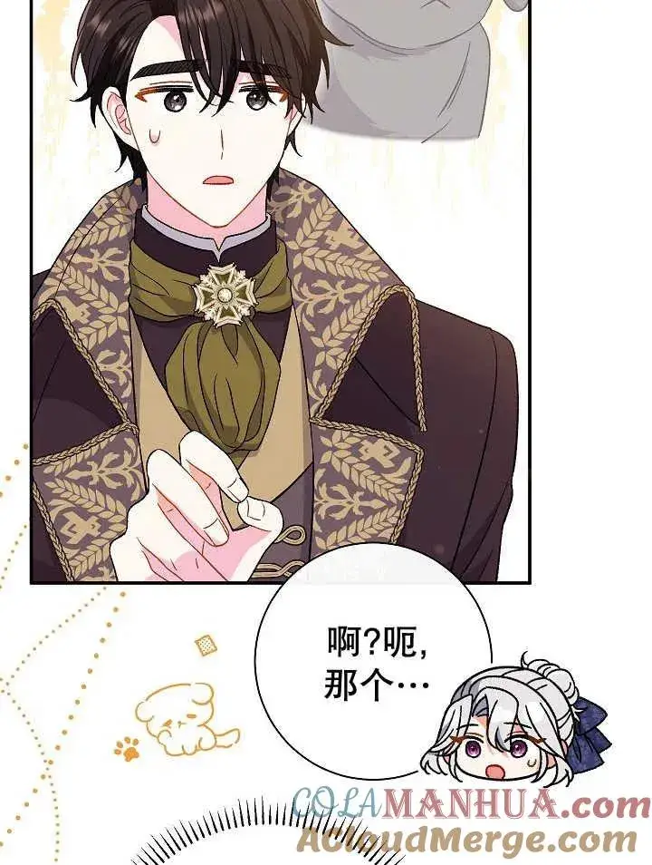 漫画《恶女的相亲对象太完美了》第30话第101张图