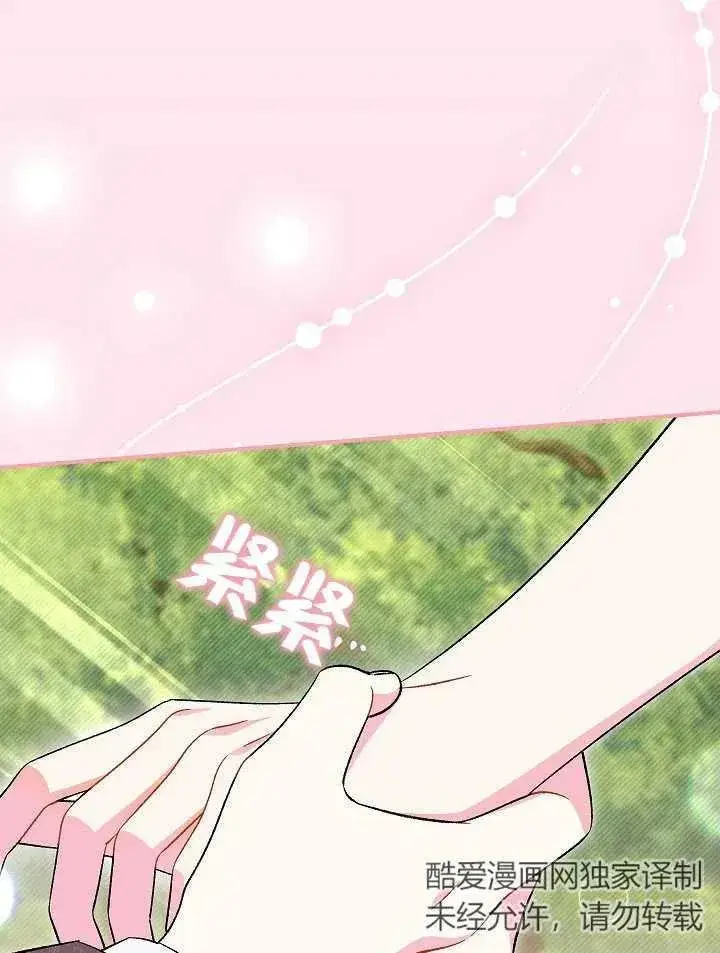 漫画《恶女的相亲对象太完美了》第30话第106张图