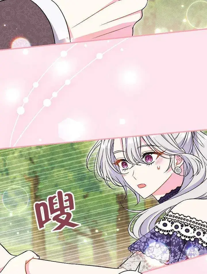 漫画《恶女的相亲对象太完美了》第30话第107张图