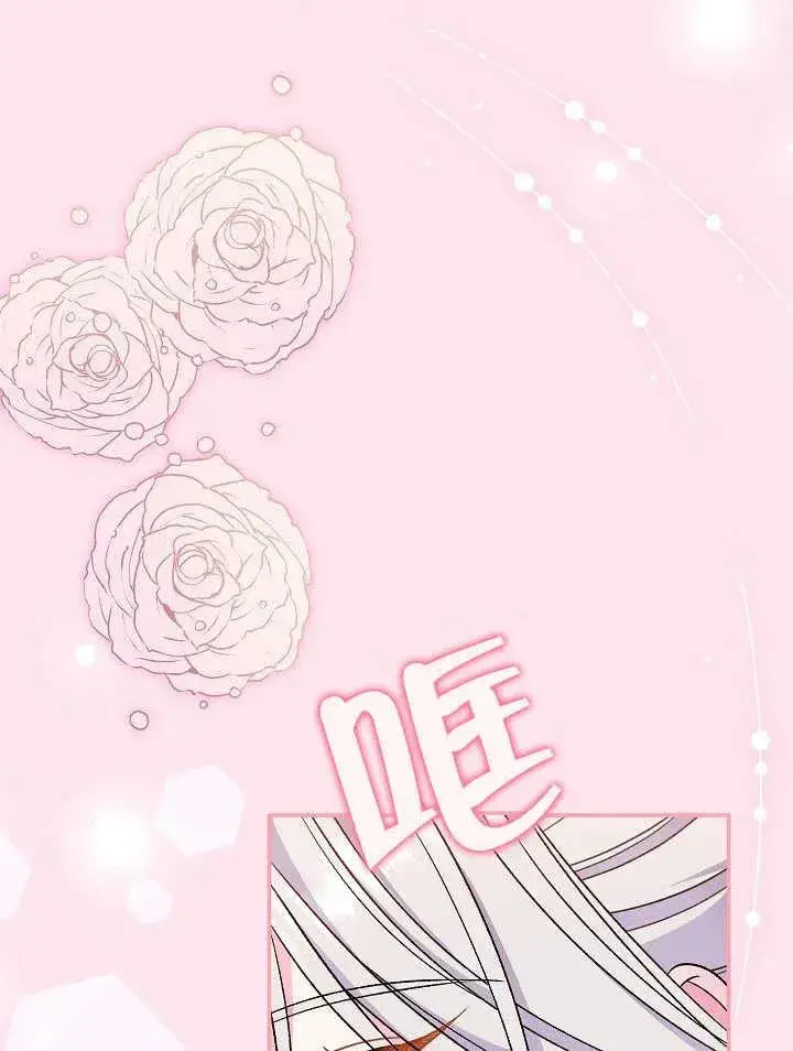漫画《恶女的相亲对象太完美了》第30话第116张图