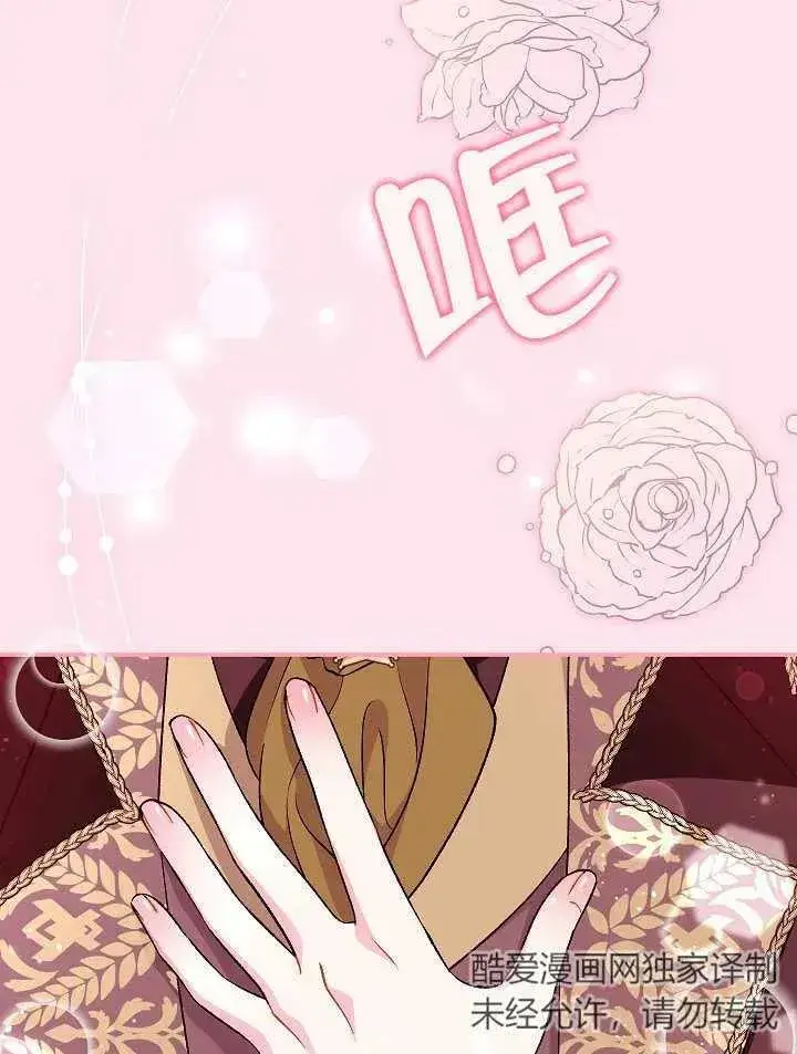 漫画《恶女的相亲对象太完美了》第30话第118张图