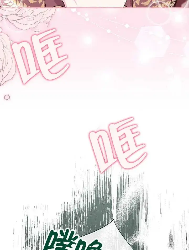 漫画《恶女的相亲对象太完美了》第30话第119张图