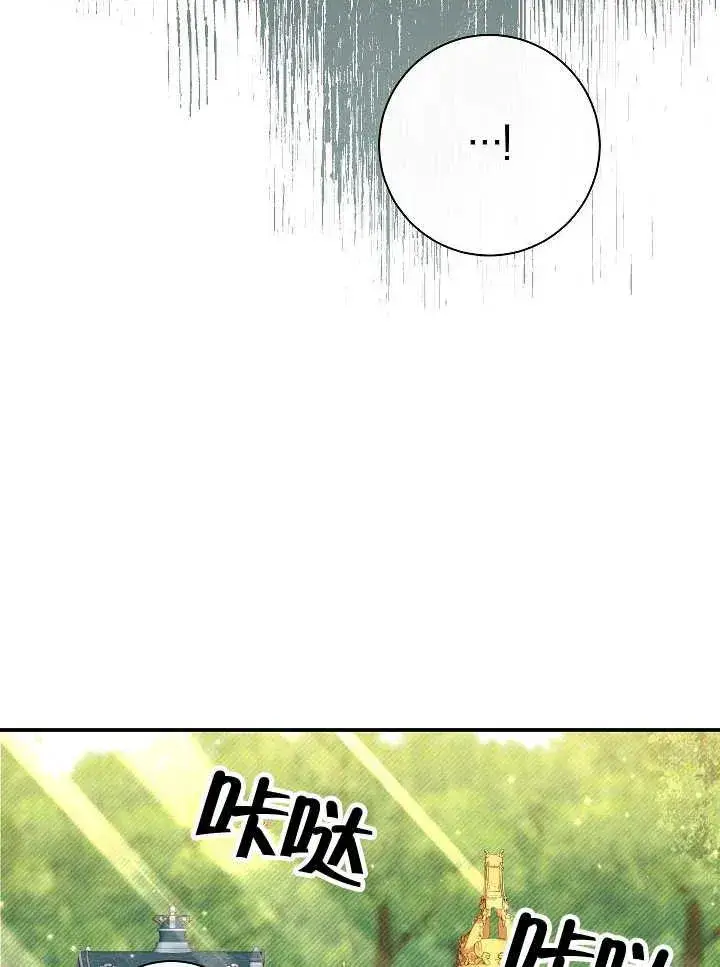 漫画《恶女的相亲对象太完美了》第30话第122张图