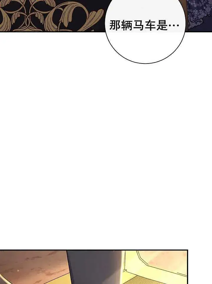 漫画《恶女的相亲对象太完美了》第30话第124张图