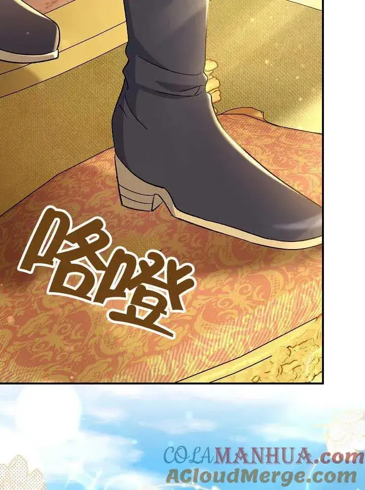 漫画《恶女的相亲对象太完美了》第30话第125张图