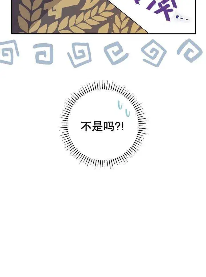 漫画《恶女的相亲对象太完美了》第30话第134张图