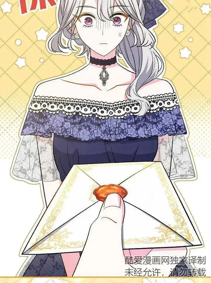 漫画《恶女的相亲对象太完美了》第30话第143张图