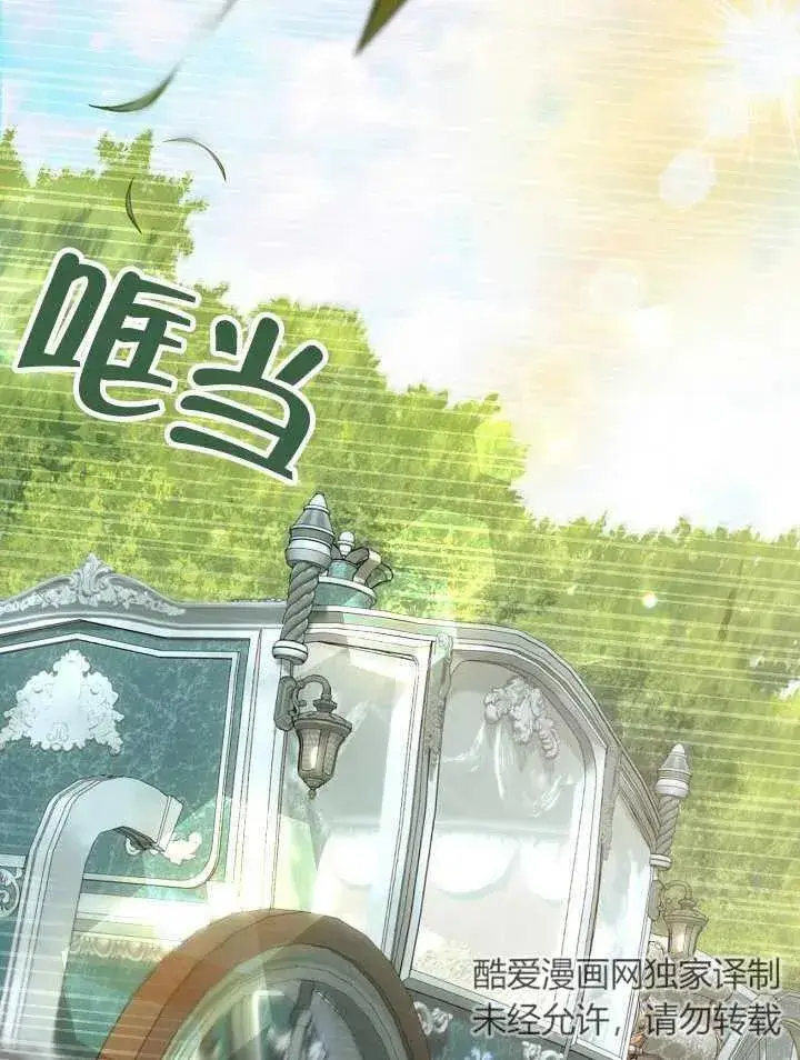 漫画《恶女的相亲对象太完美了》第30话第2张图