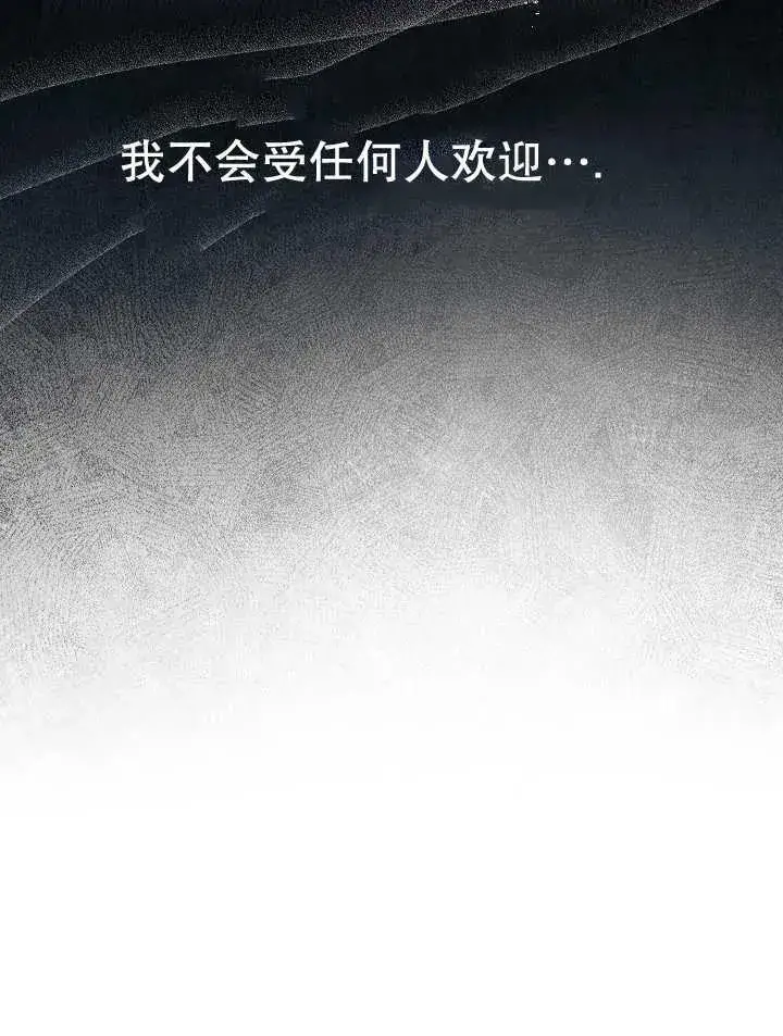 漫画《恶女的相亲对象太完美了》第30话第22张图