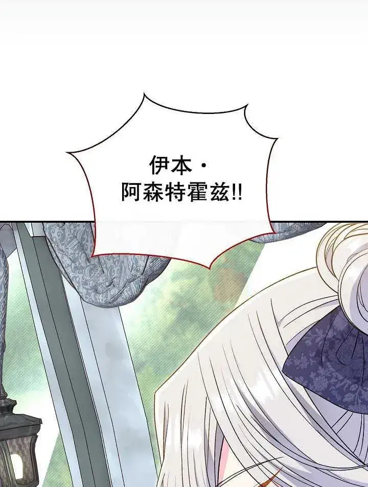 漫画《恶女的相亲对象太完美了》第30话第27张图