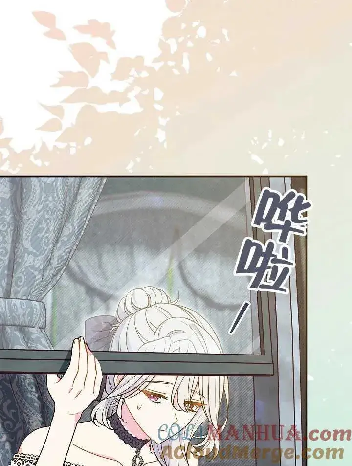 漫画《恶女的相亲对象太完美了》第30话第33张图