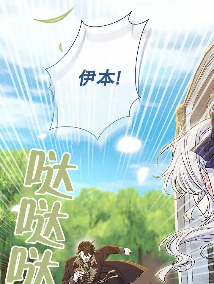 漫画《恶女的相亲对象太完美了》第30话第35张图