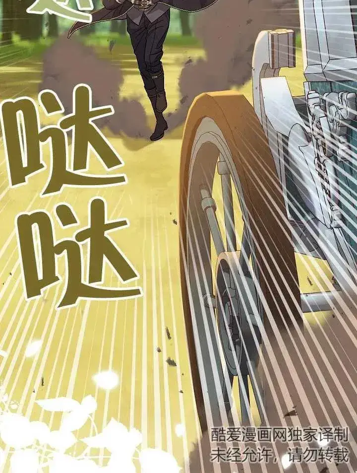漫画《恶女的相亲对象太完美了》第30话第36张图