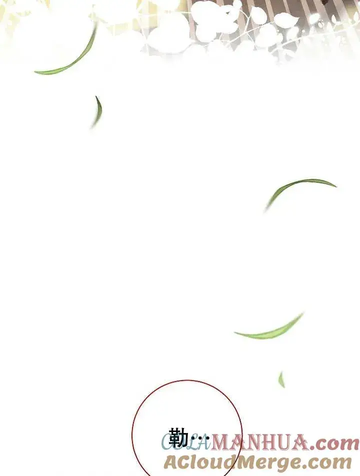 漫画《恶女的相亲对象太完美了》第30话第37张图