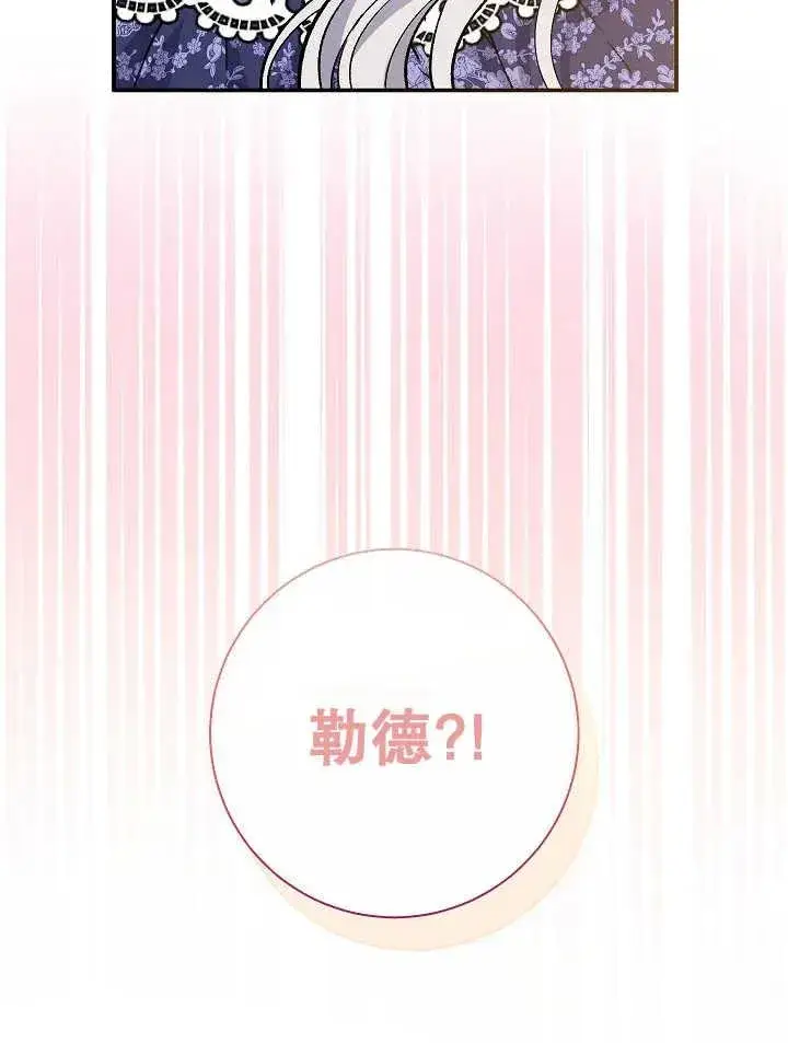 漫画《恶女的相亲对象太完美了》第30话第39张图
