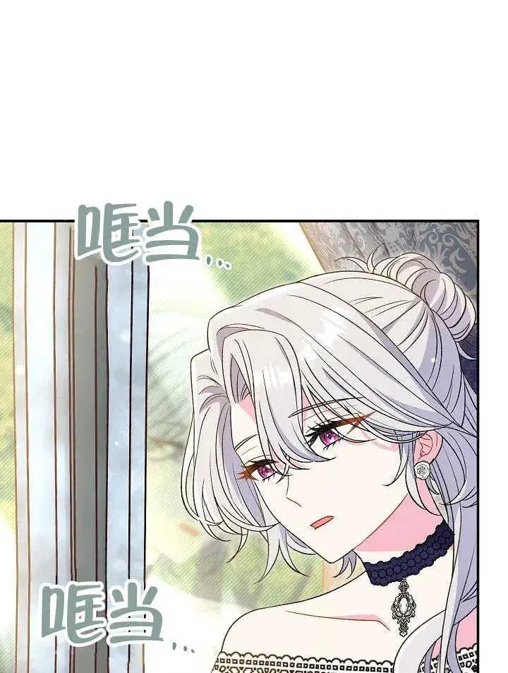 漫画《恶女的相亲对象太完美了》第30话第4张图