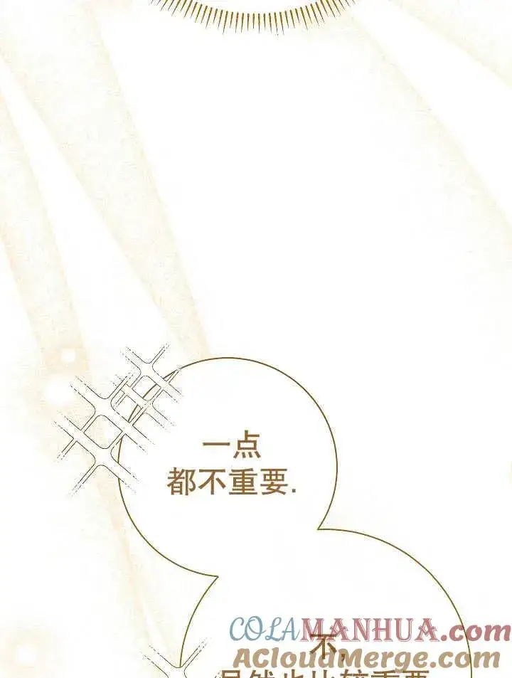 漫画《恶女的相亲对象太完美了》第30话第49张图