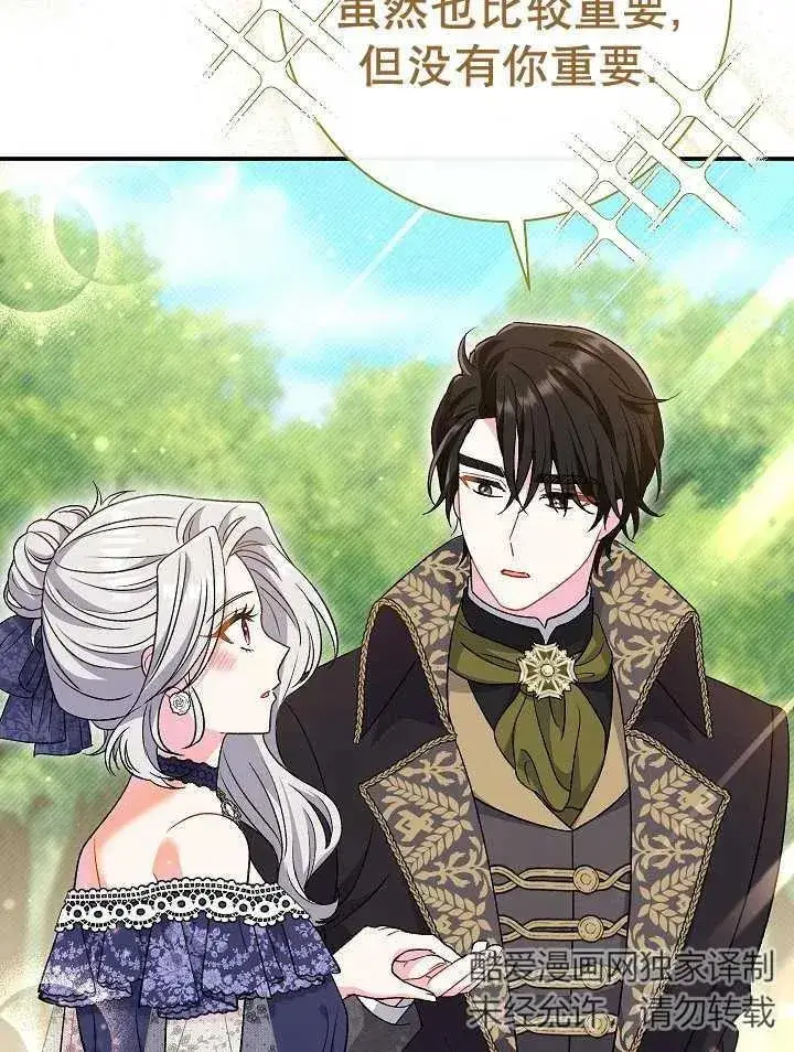 漫画《恶女的相亲对象太完美了》第30话第50张图