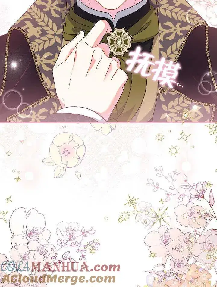漫画《恶女的相亲对象太完美了》第30话第61张图