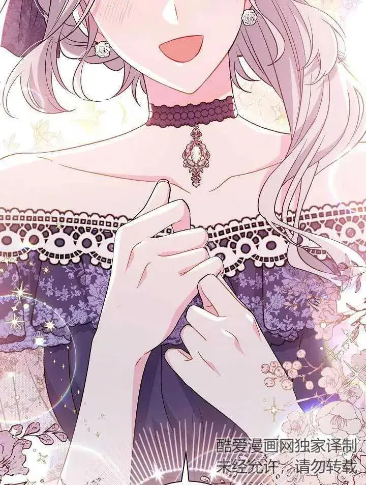 漫画《恶女的相亲对象太完美了》第30话第63张图