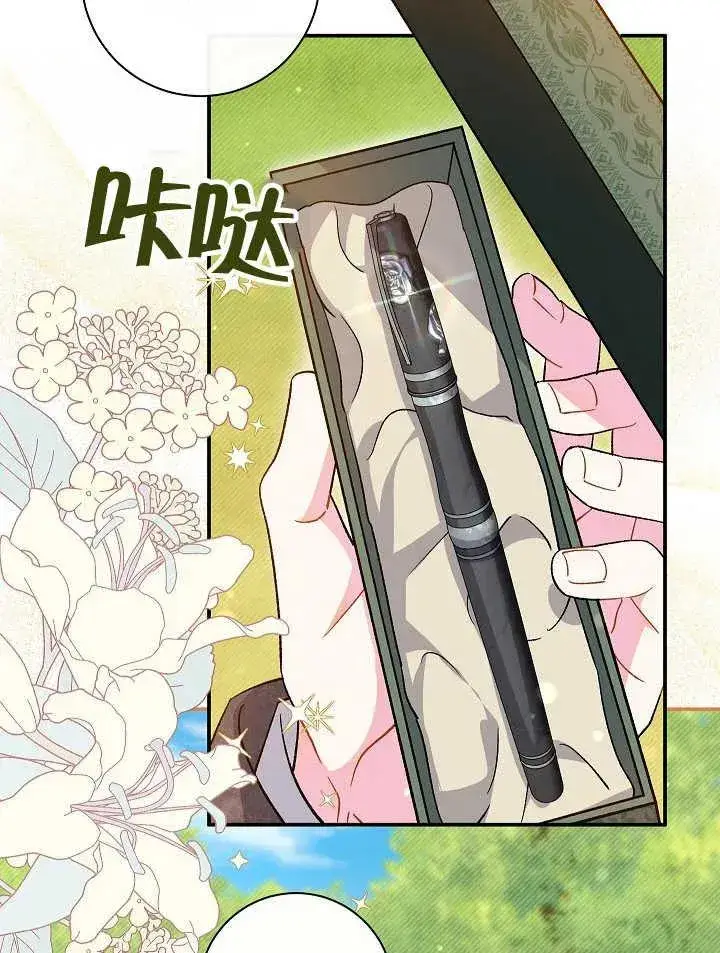 漫画《恶女的相亲对象太完美了》第30话第76张图