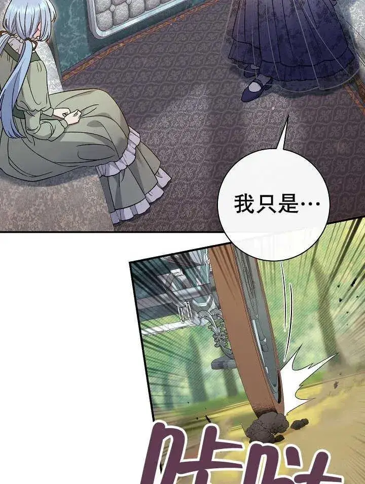 漫画《恶女的相亲对象太完美了》第30话第8张图