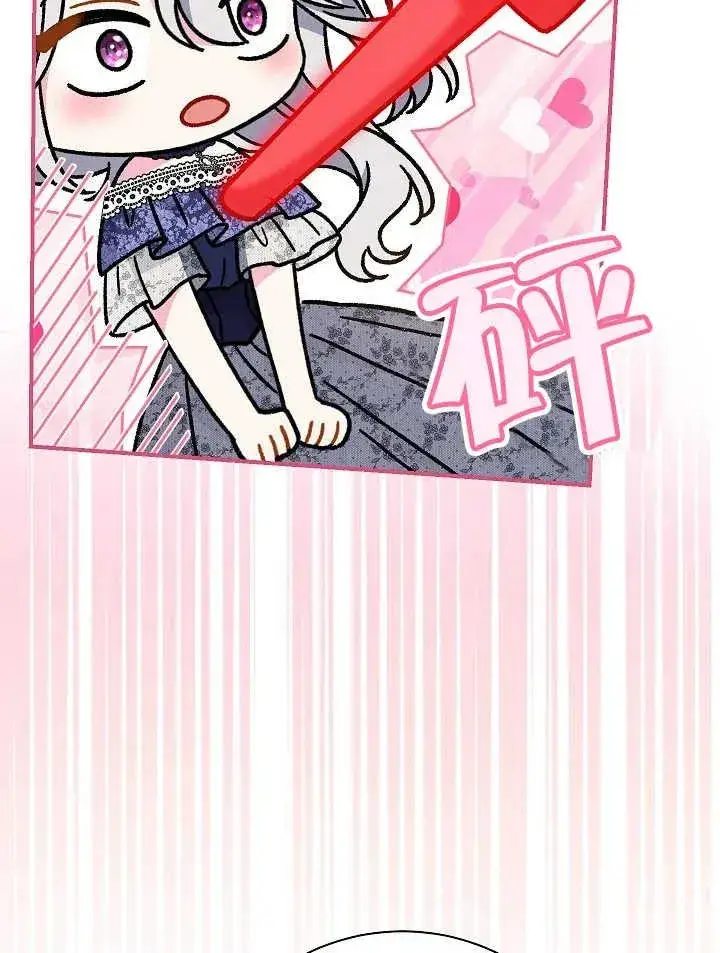 漫画《恶女的相亲对象太完美了》第30话第84张图