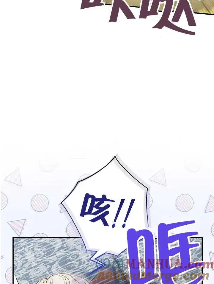 漫画《恶女的相亲对象太完美了》第30话第9张图