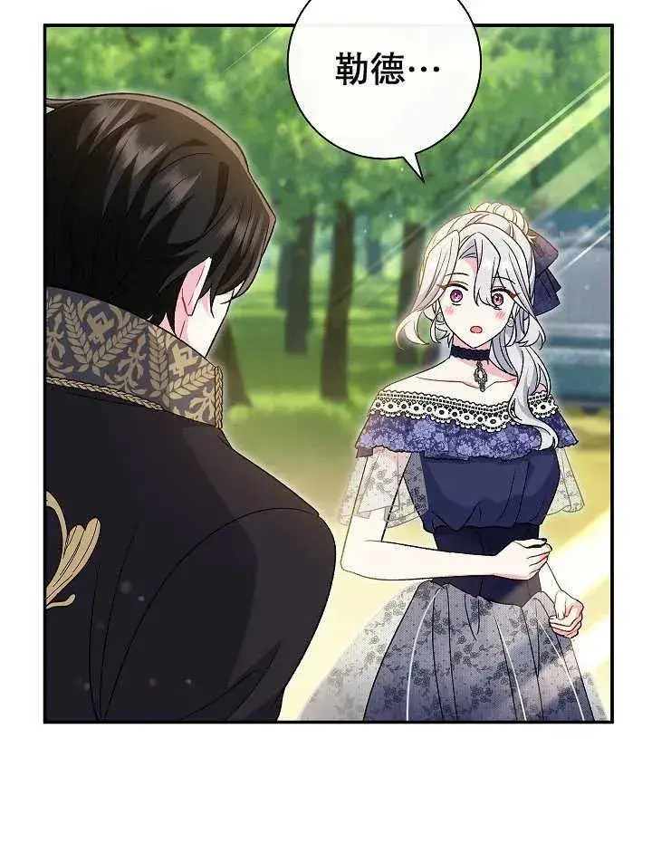漫画《恶女的相亲对象太完美了》第30话第91张图