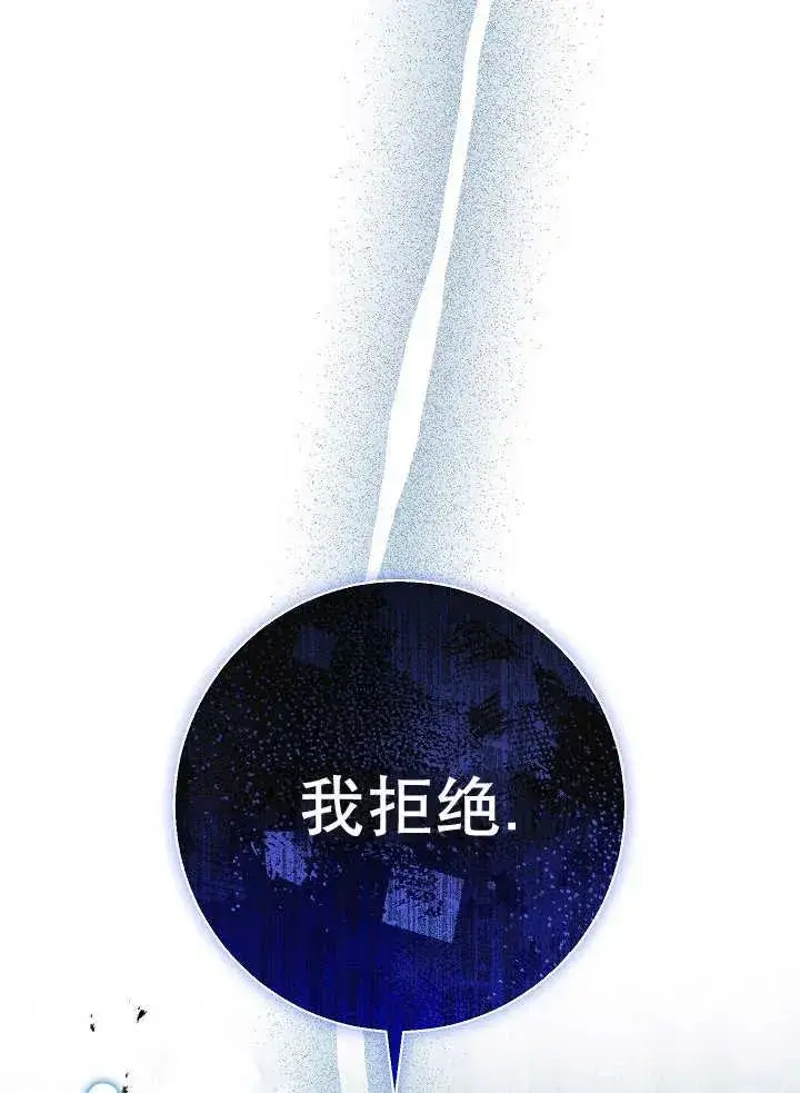 漫画《恶女的相亲对象太完美了》第31话第32张图