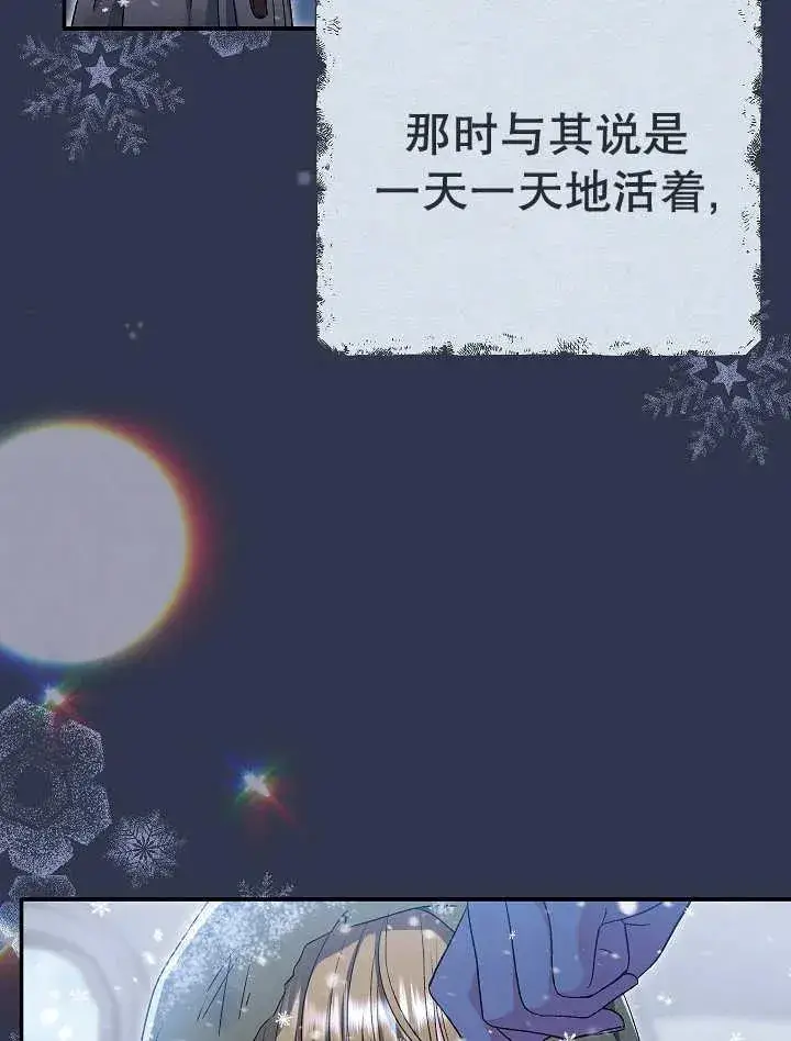 漫画《恶女的相亲对象太完美了》第34话第11张图