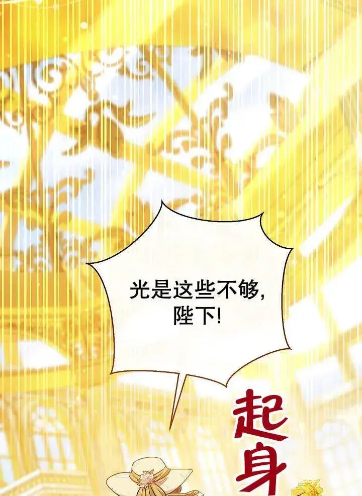 漫画《恶女的相亲对象太完美了》第34话第114张图