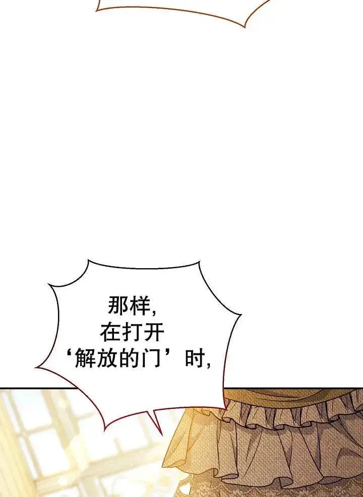 漫画《恶女的相亲对象太完美了》第34话第116张图