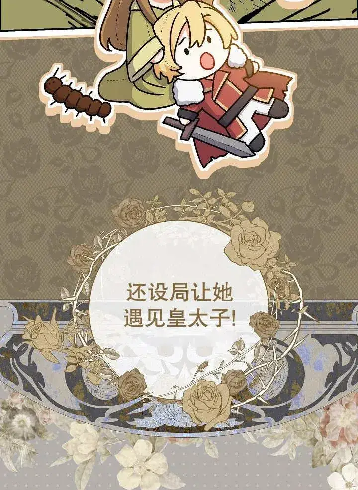 漫画《恶女的相亲对象太完美了》第34话第123张图