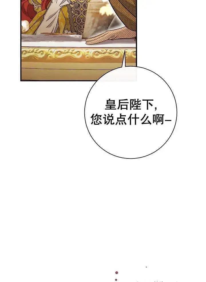 漫画《恶女的相亲对象太完美了》第34话第127张图