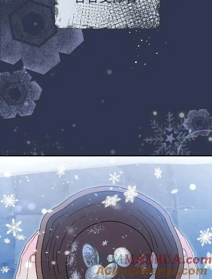 漫画《恶女的相亲对象太完美了》第34话第13张图