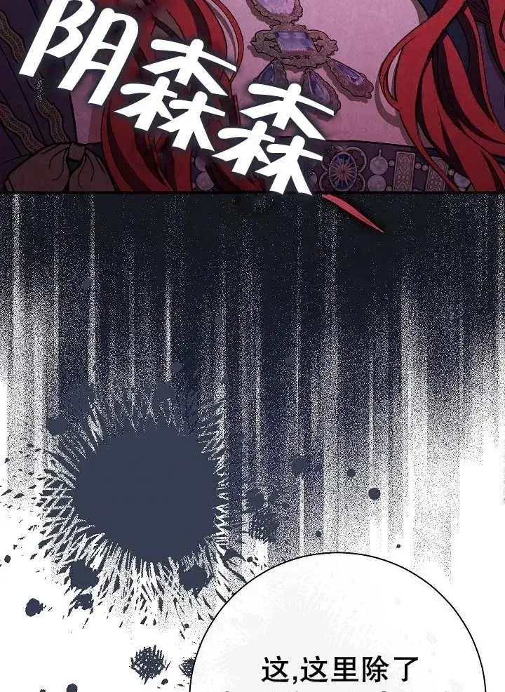 漫画《恶女的相亲对象太完美了》第34话第130张图