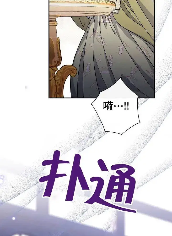 漫画《恶女的相亲对象太完美了》第34话第139张图