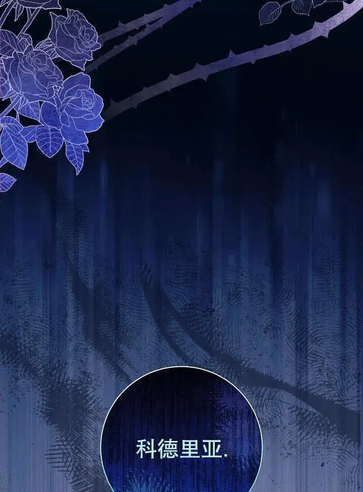 漫画《恶女的相亲对象太完美了》第34话第146张图