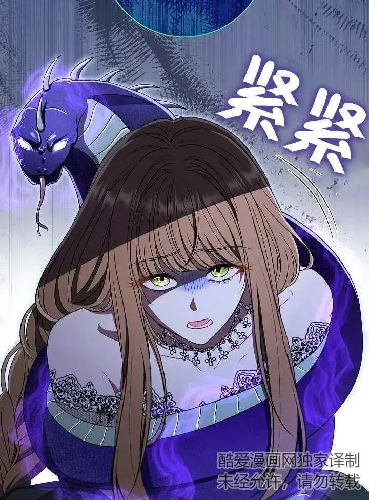 漫画《恶女的相亲对象太完美了》第34话第147张图