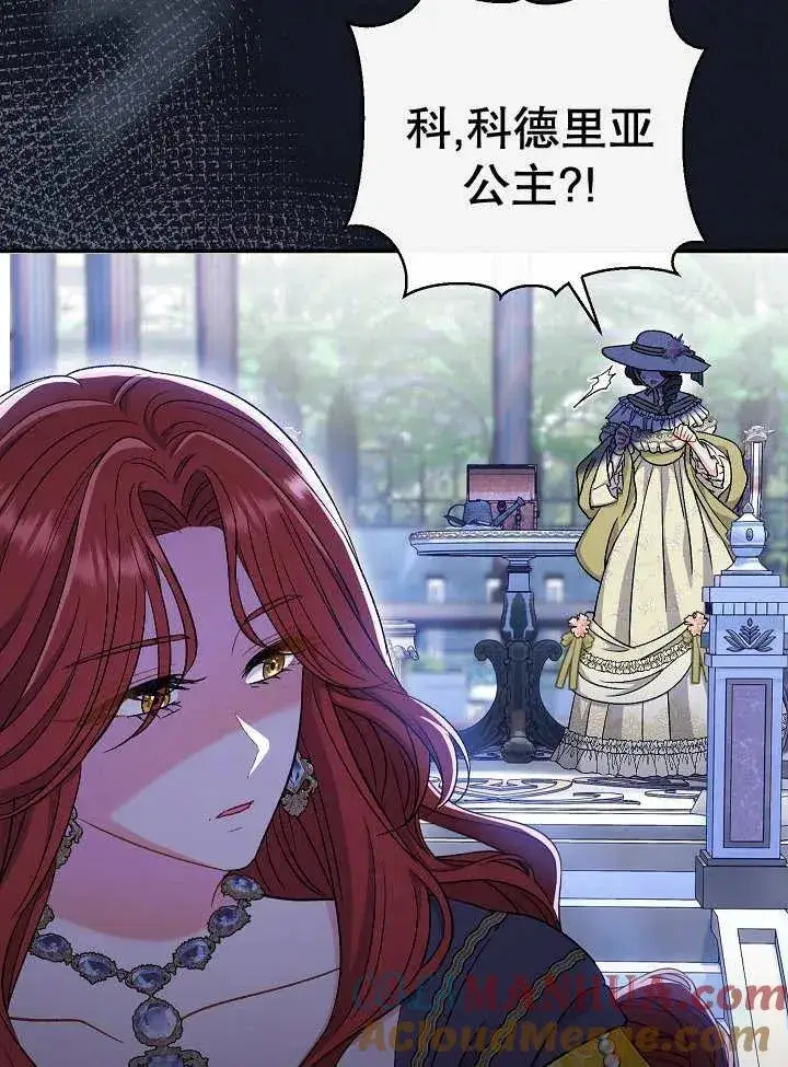 漫画《恶女的相亲对象太完美了》第34话第149张图