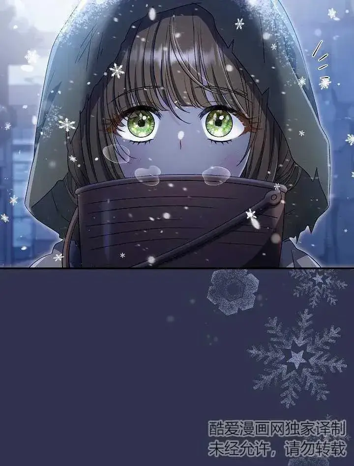 漫画《恶女的相亲对象太完美了》第34话第15张图