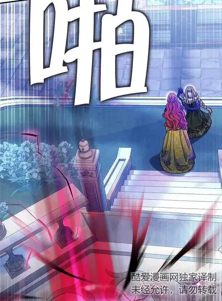 漫画《恶女的相亲对象太完美了》第34话第154张图