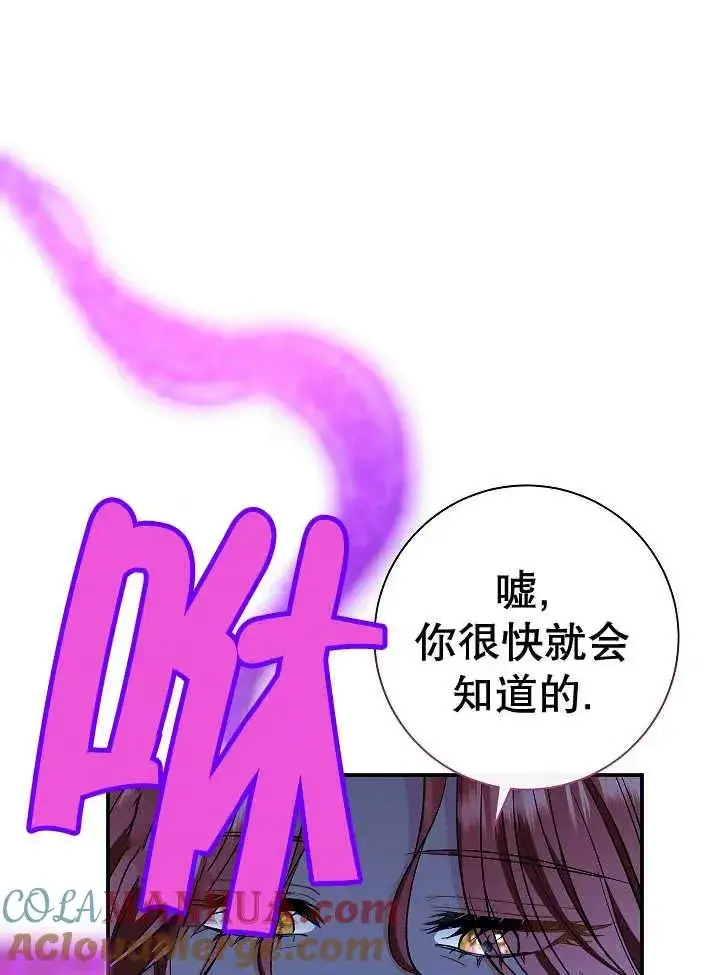 漫画《恶女的相亲对象太完美了》第34话第161张图