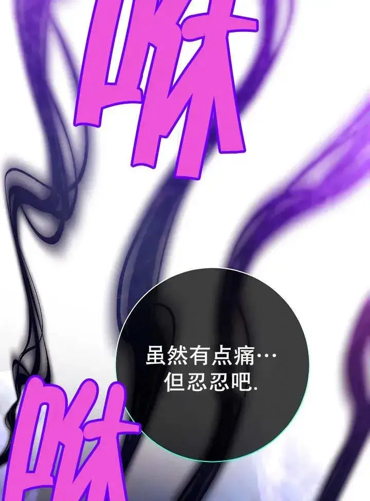 漫画《恶女的相亲对象太完美了》第34话第163张图