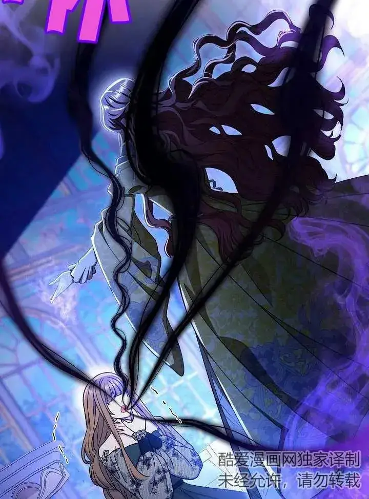 漫画《恶女的相亲对象太完美了》第34话第164张图