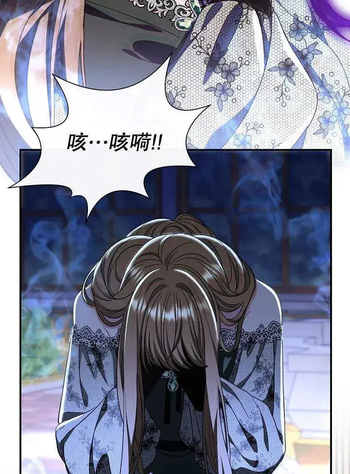 漫画《恶女的相亲对象太完美了》第34话第167张图