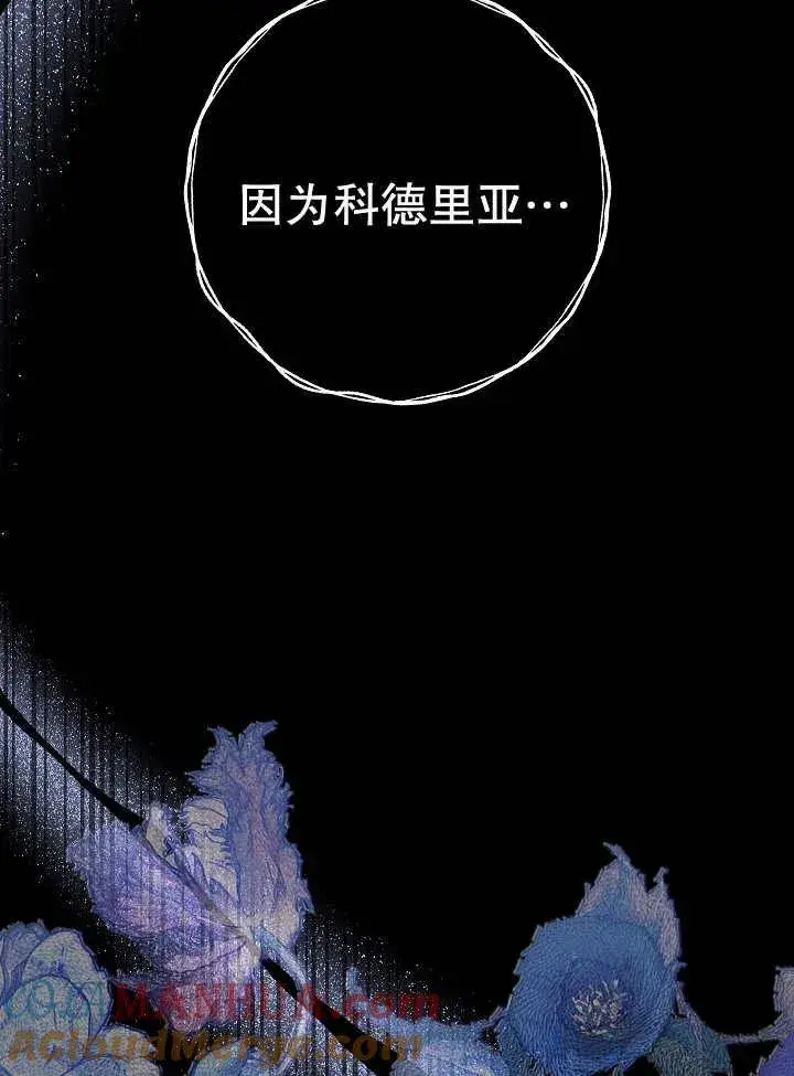 漫画《恶女的相亲对象太完美了》第34话第169张图