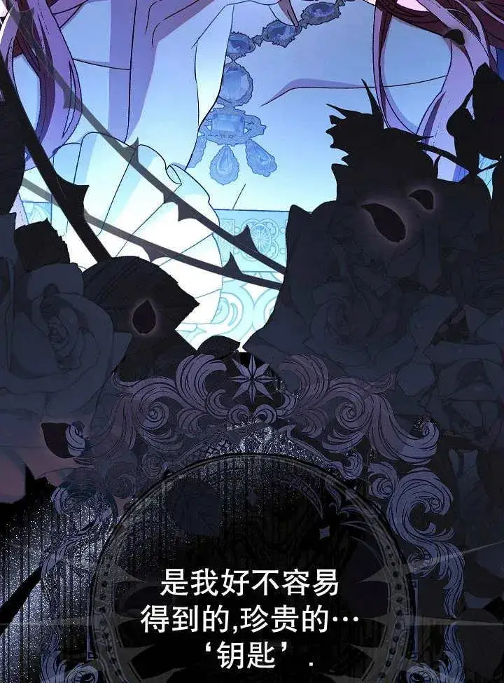 漫画《恶女的相亲对象太完美了》第34话第171张图